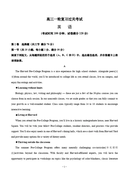 2020届高三上学期第三次阶段性复习过关考试英语试题