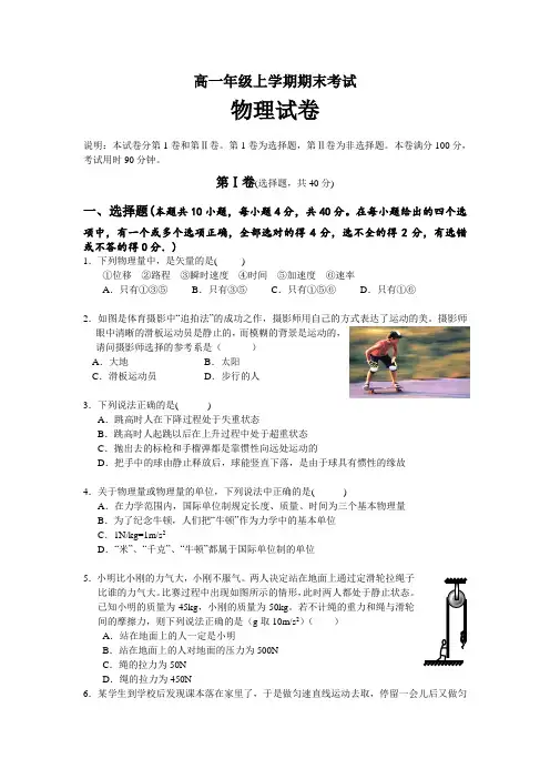 高一上学期物理期末考试试卷(含答案)