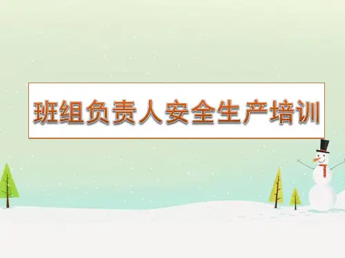 整理分享反三违安全培训课件 