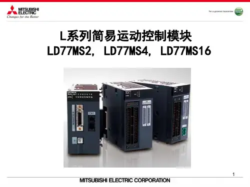 LD77MS
