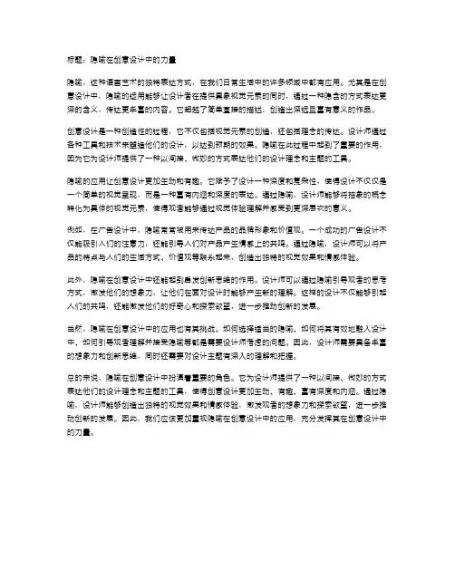 隐喻在创意设计中的力量
