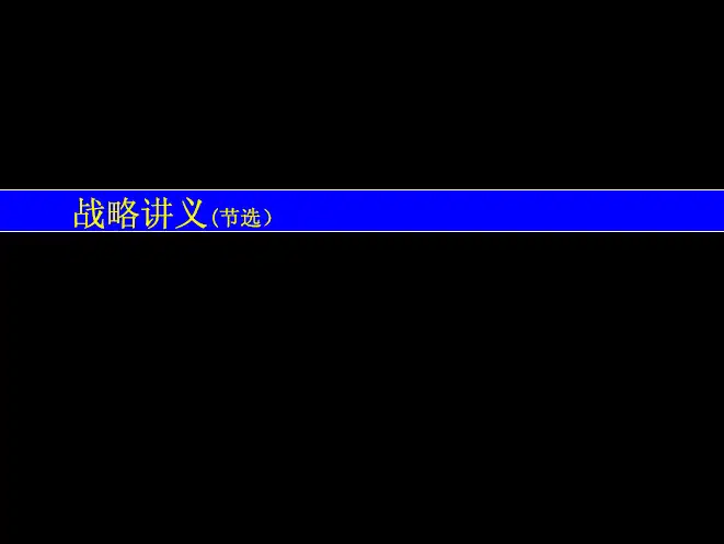 价值链分析方法