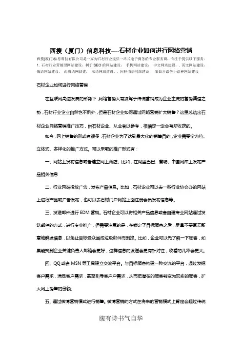 石材企业如何进行网络营销