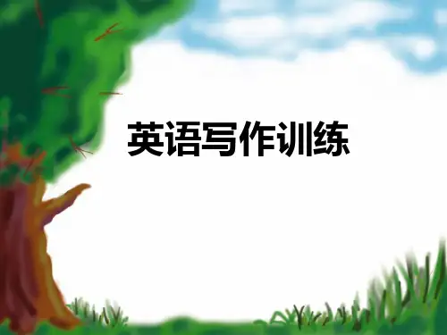 高考英语作文写作公开课PPT课件
