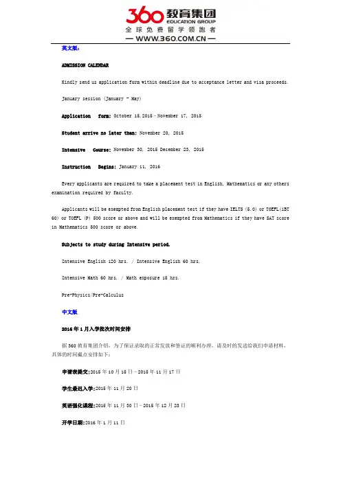 易三仓大学入学批次