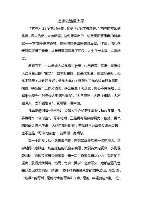 好文章