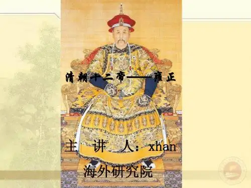 雍正简介