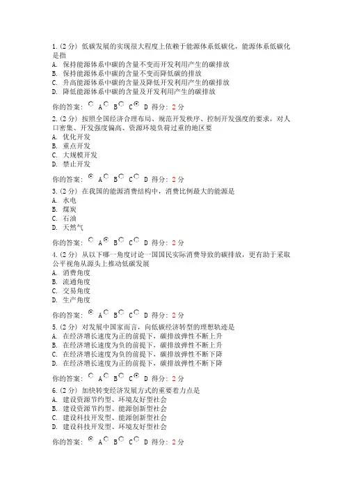2013广西公需科目考试低碳经济