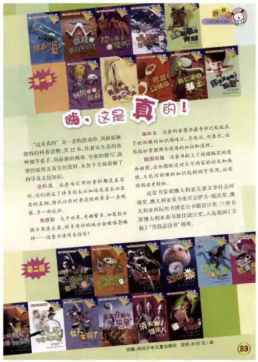 嗨,这是真的!
