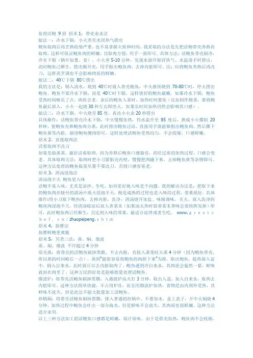 鲍鱼菜品鲍汁的制作