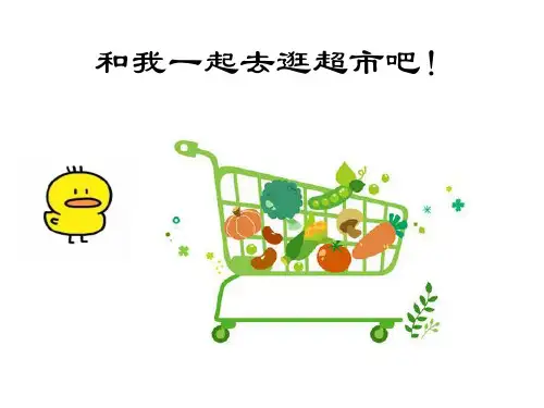 一年级上册数学课件-4  识别物体(物体的形状) (共13张PPT)