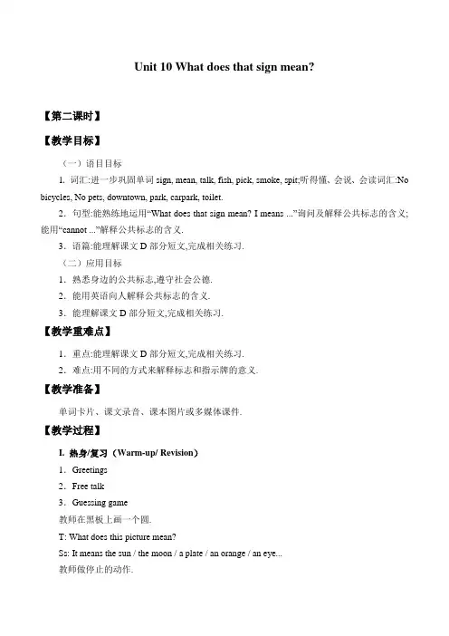 五年级上册英语教案-Unit 10 What does that sign mean  Period 2  湘少版(三起)