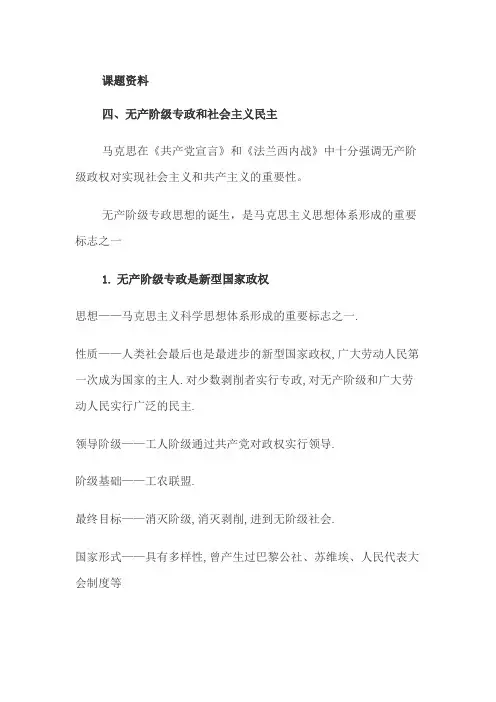 社会主义制度建立