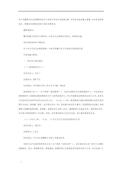传媒公司合作协议书范本