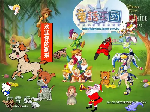 最新人音版小学二年级音乐课件小学音乐小红帽课件