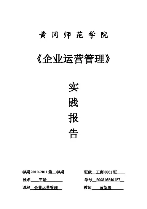 伊利质量管理