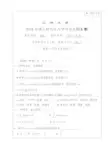 838信号与系统