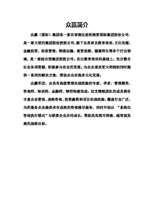 众赢简介