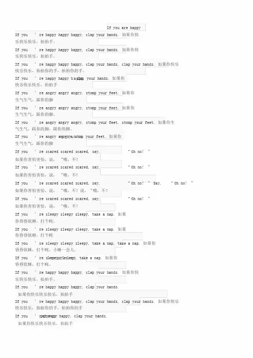ifyouarehappy歌曲supersimplelearning歌词