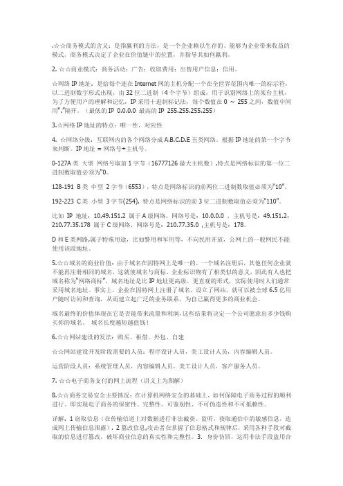 商务模式的含义