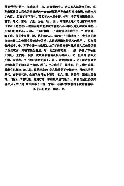 人教版九年级上册语文练习册答案