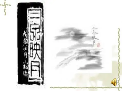 人教版初中语文八年级上册课件老王