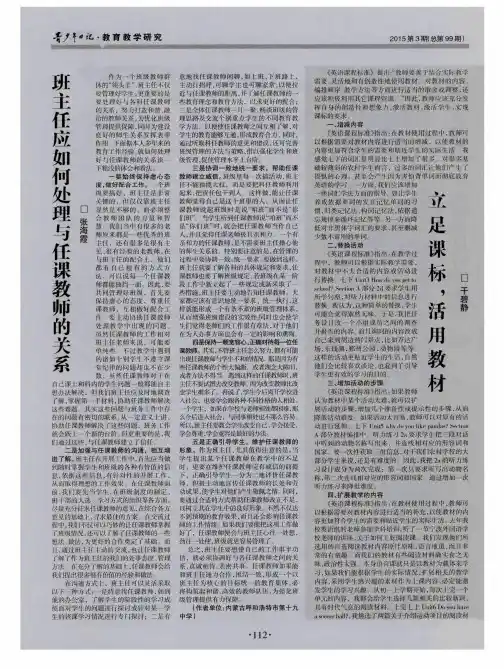 立足课标,活用教材