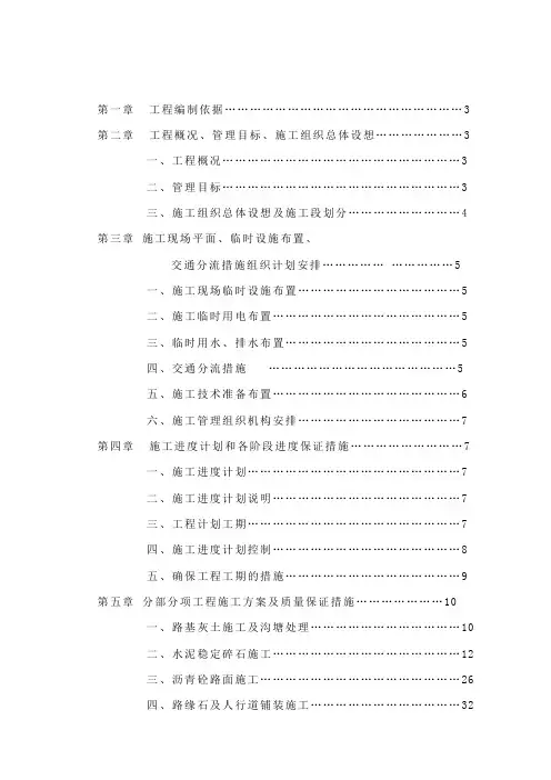 工程编制依据