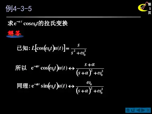 频移性质例题