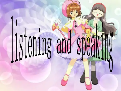 Listening and speaking 课件