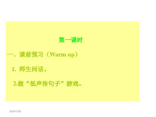 小学英语人教版五年级上Unit 5 There is a big bed.单元课件