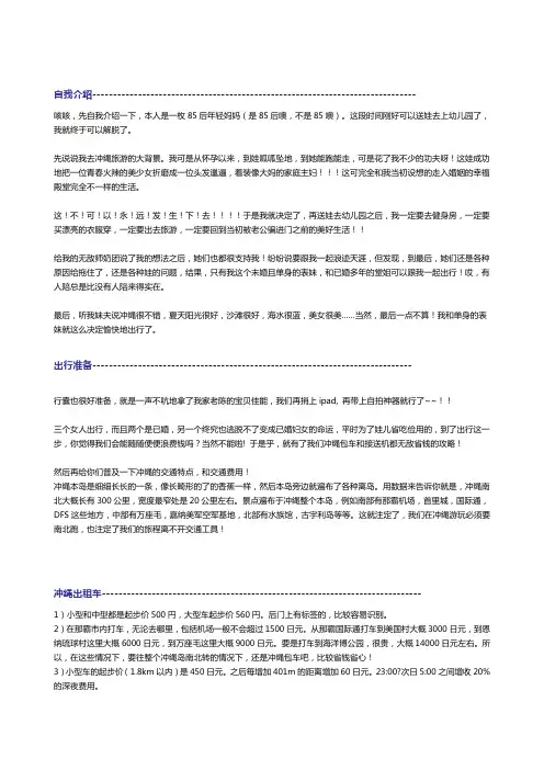 【我的冲绳旅游记】冲绳包车&冲绳机场接送无敌省钱攻略