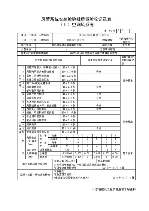 TK045