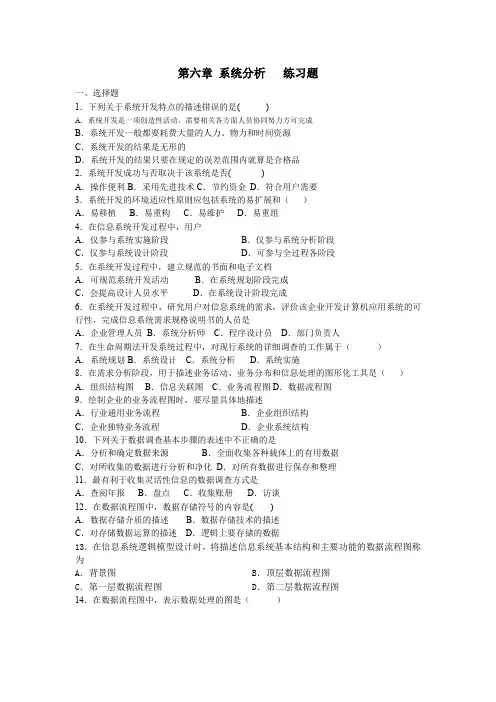 第六章课后作业