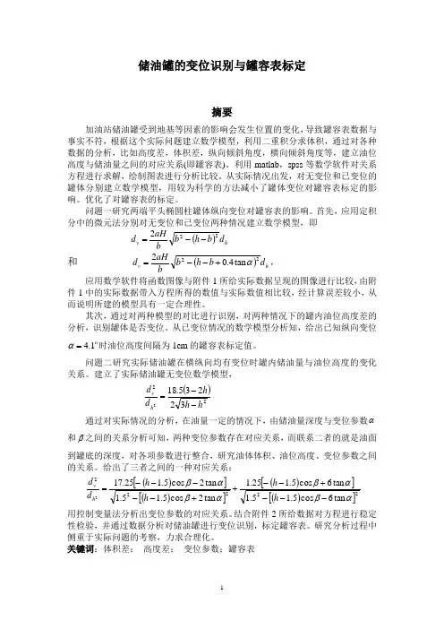 2010数学建模全国赛