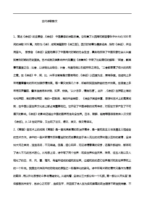2018年电大古代诗歌散文专题--期末考试