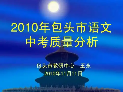 中考作文指导