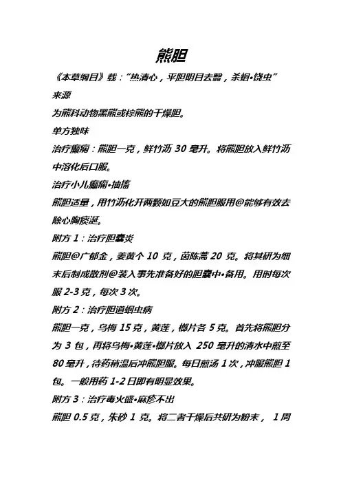 清热药