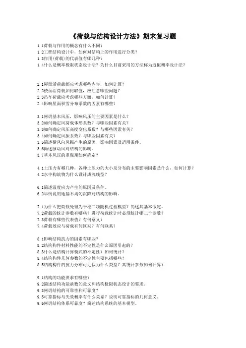 2014复习题