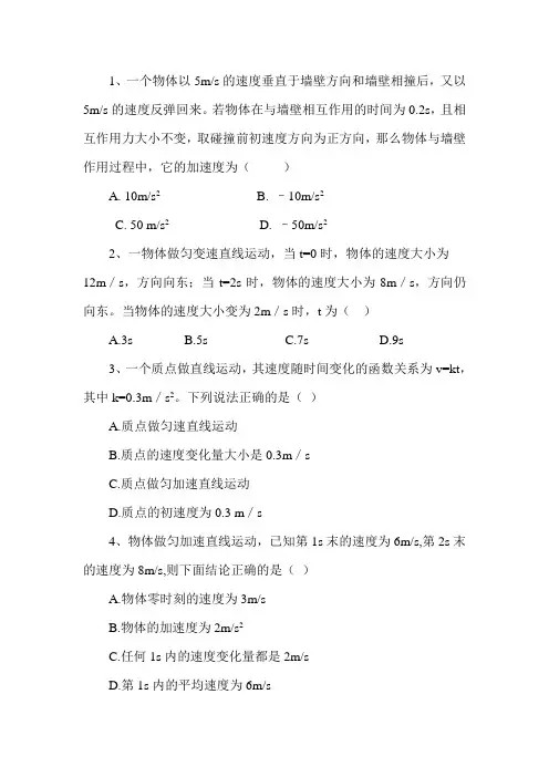 高一物理试题