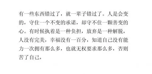 爱,有时是无奈