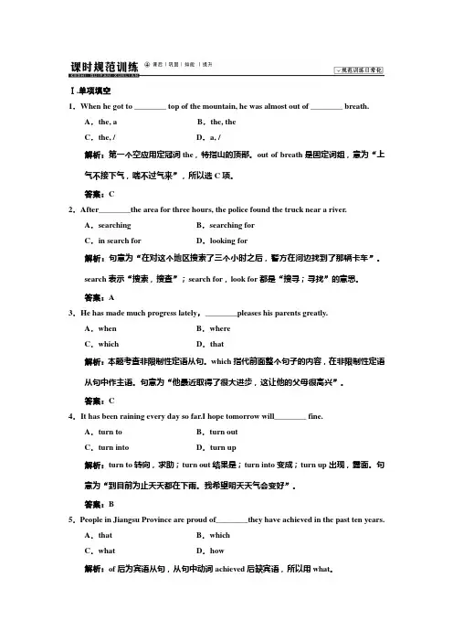 牛津高中英语模块2-1单元复习课件
