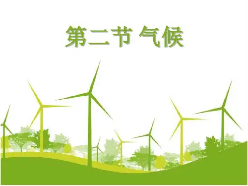 中国的自然环境—气候共41页