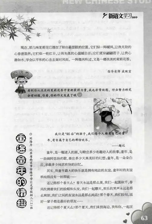 重温童年的情趣