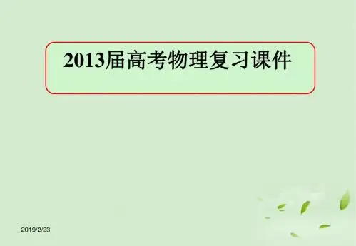 物理人教版高中必修2第四章曲线运动第三节圆周运动的基本概念和规律