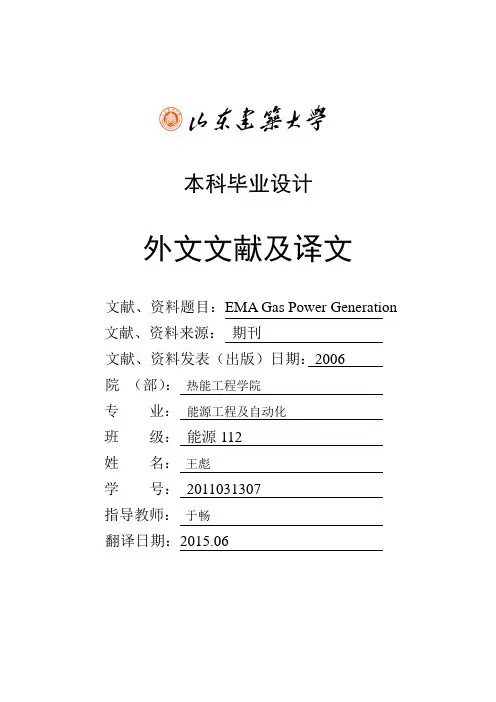 翻译