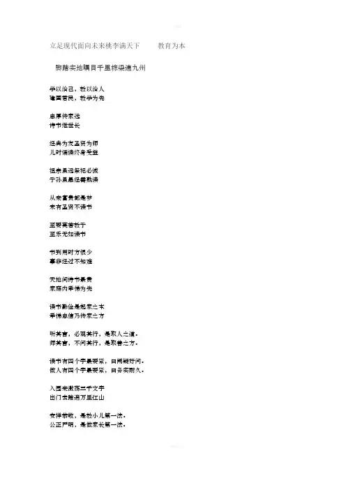 教育对联学校春联