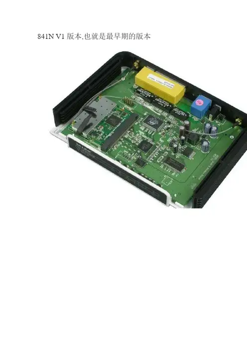 TP-LINK TL-WR841N V1 V3 V5 V6 V7 拆机图对比