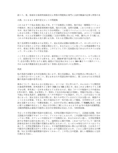 日语下町小学期中考15期