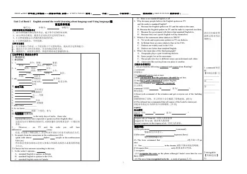 高一上人教版英语必修1学案Unit2 English around the world学案语言运用导学案2